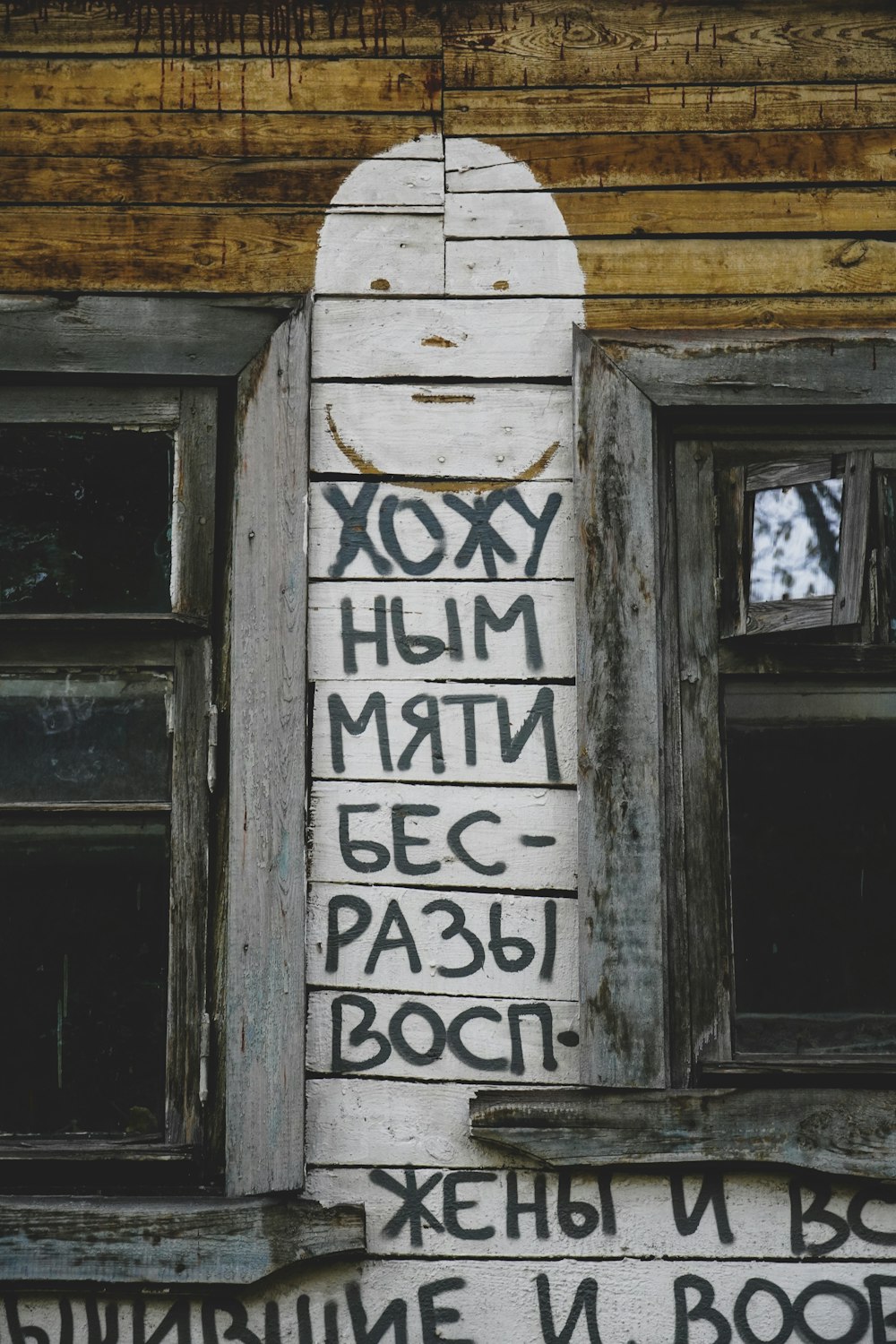 a sign on the side of a wooden building