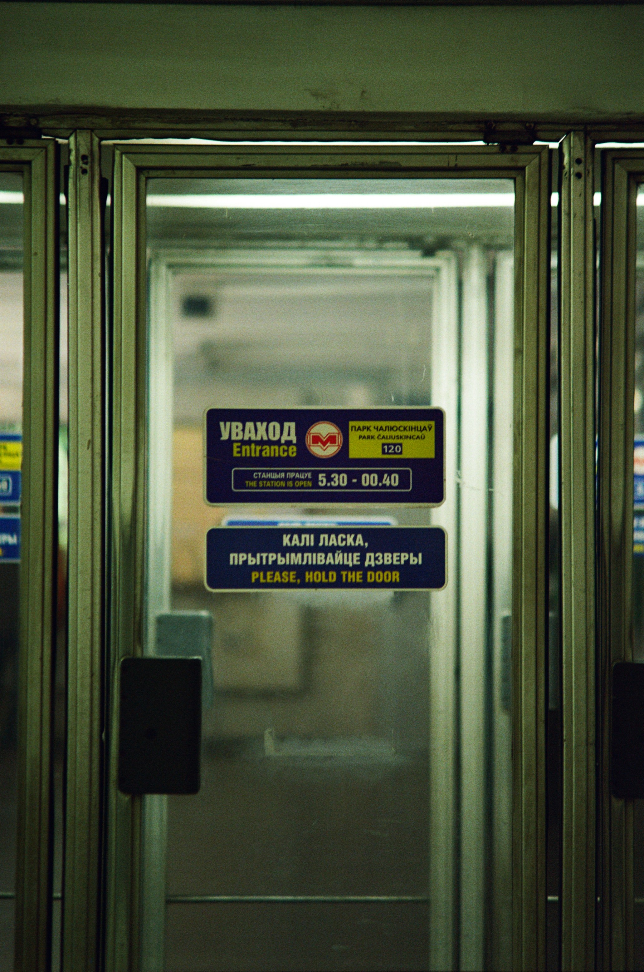 There are signs on the doors of a train photo – Free Minsk Image on ...