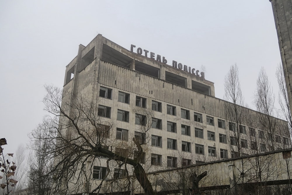 Un edificio antiguo con un letrero en la parte superior