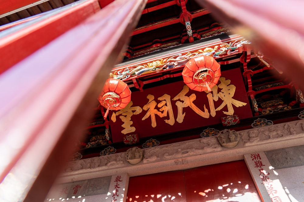 a red building with oriental writing on it