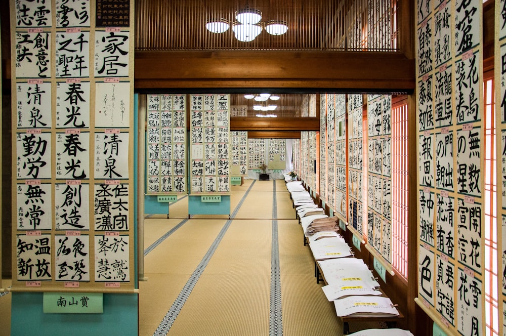 a room filled with lots of asian writing on the walls