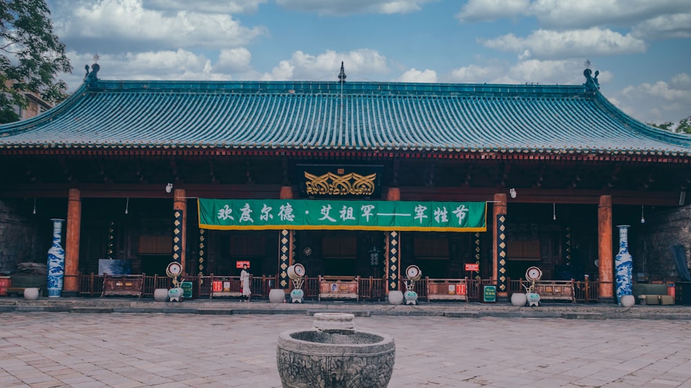 a chinese building with a fountain in front of it