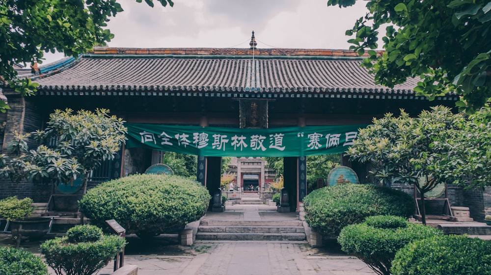 a building with a green banner hanging from it's side