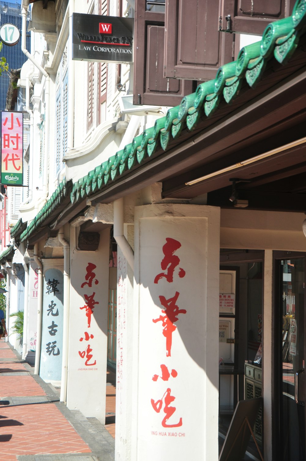 a row of buildings with asian writing on them