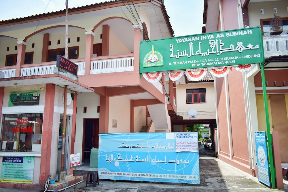 a green and white sign in front of a building