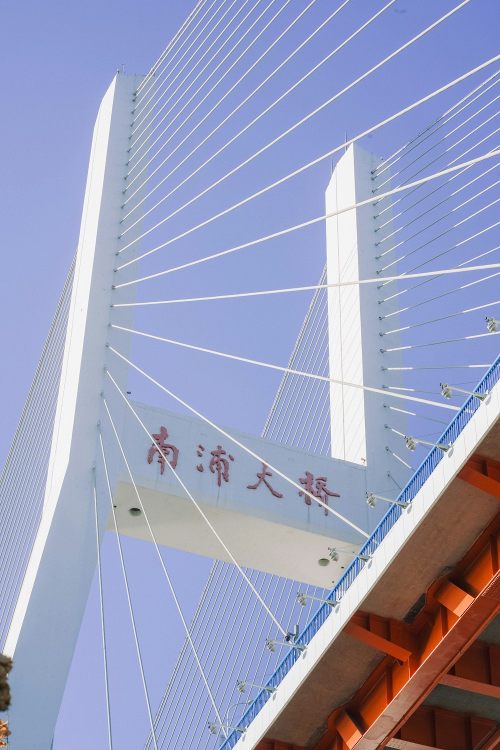 a close up of a bridge with writing on it