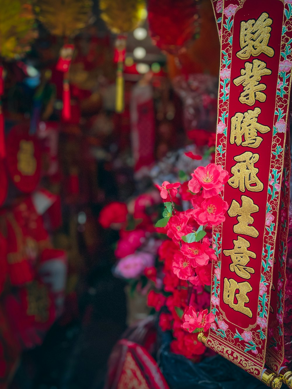 a red banner with chinese writing hanging from it's side