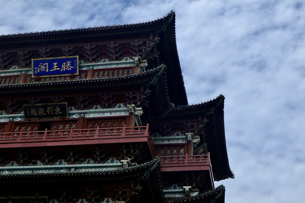 a tall building with a sky background