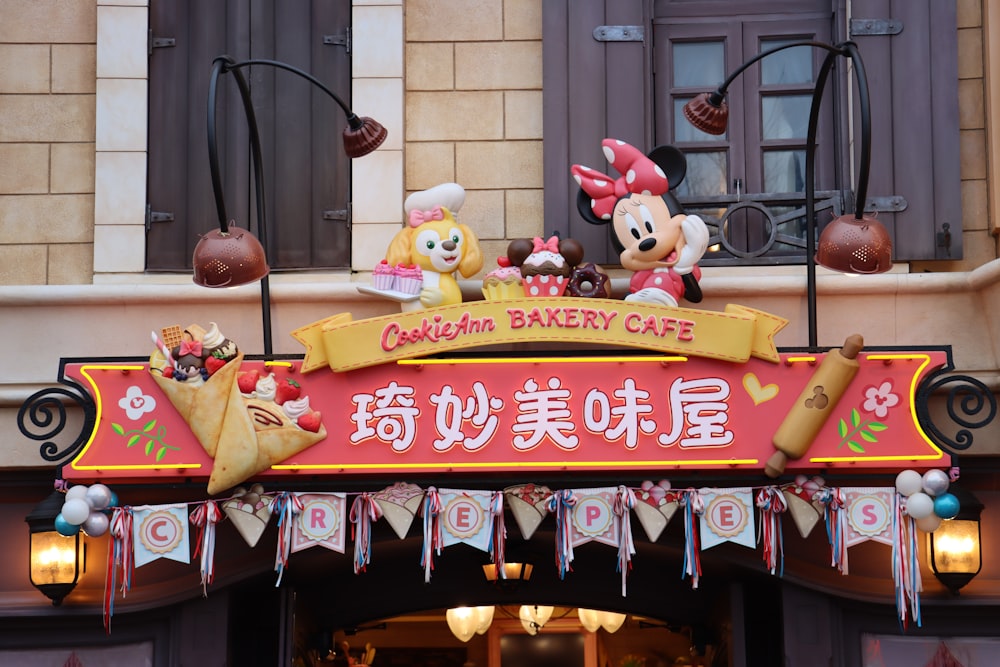 a sign for a bakery with two cartoon characters on top of it