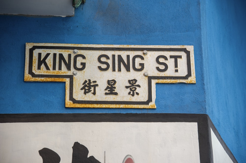 a street sign on the side of a building