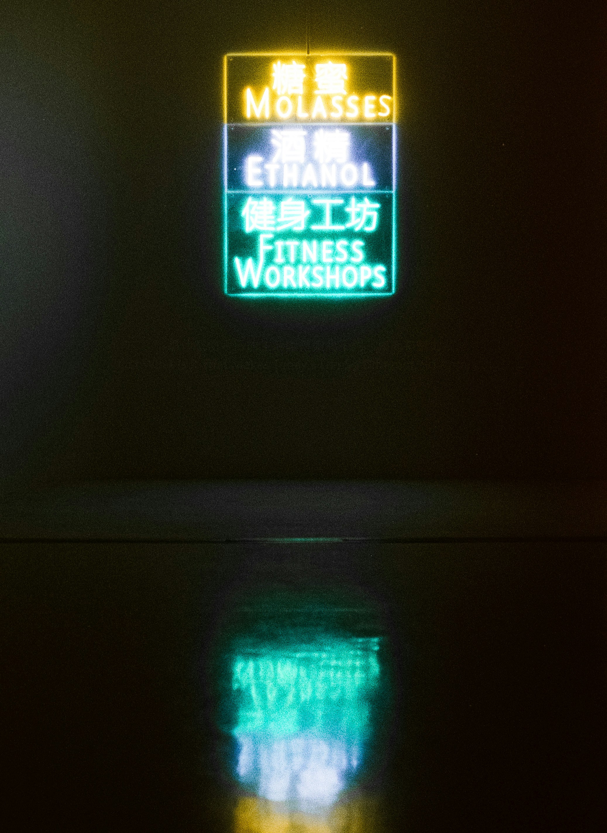 un'insegna al neon che si trova sul lato di un muro