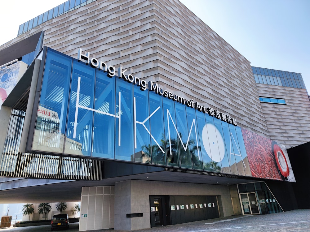 a large building with a large sign on it's side