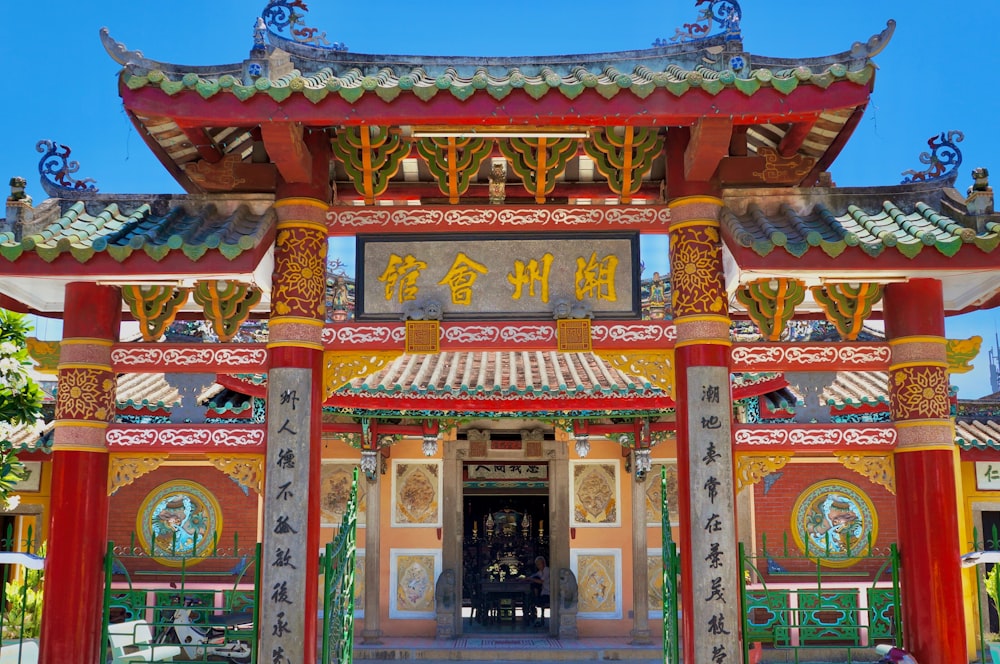 a chinese building with a lot of decorations on it