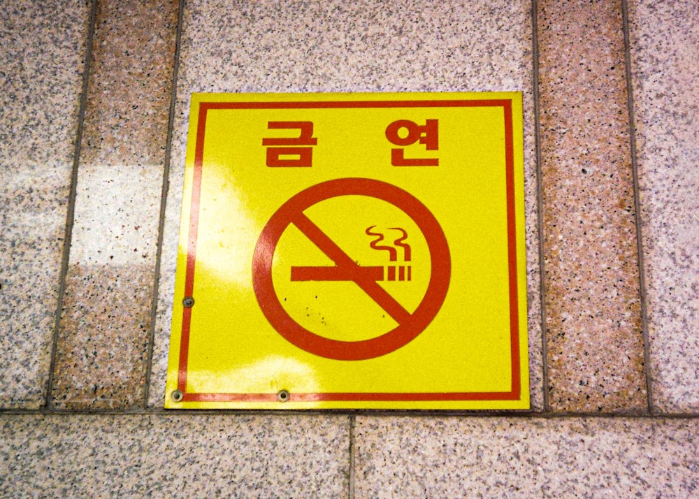 a no smoking sign on the side of a building