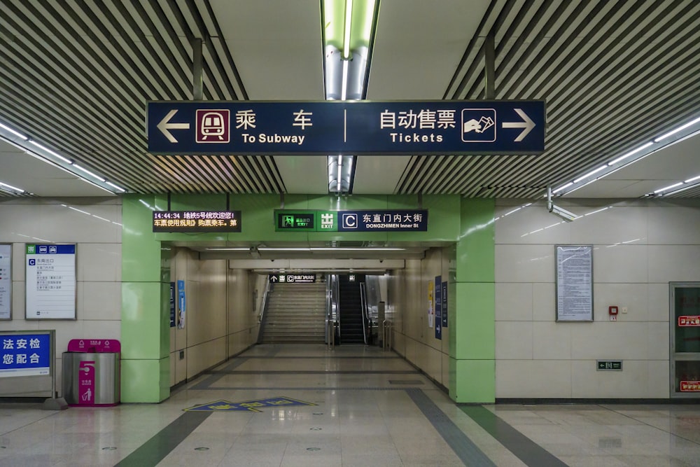 um longo corredor com uma placa apontando em direções diferentes