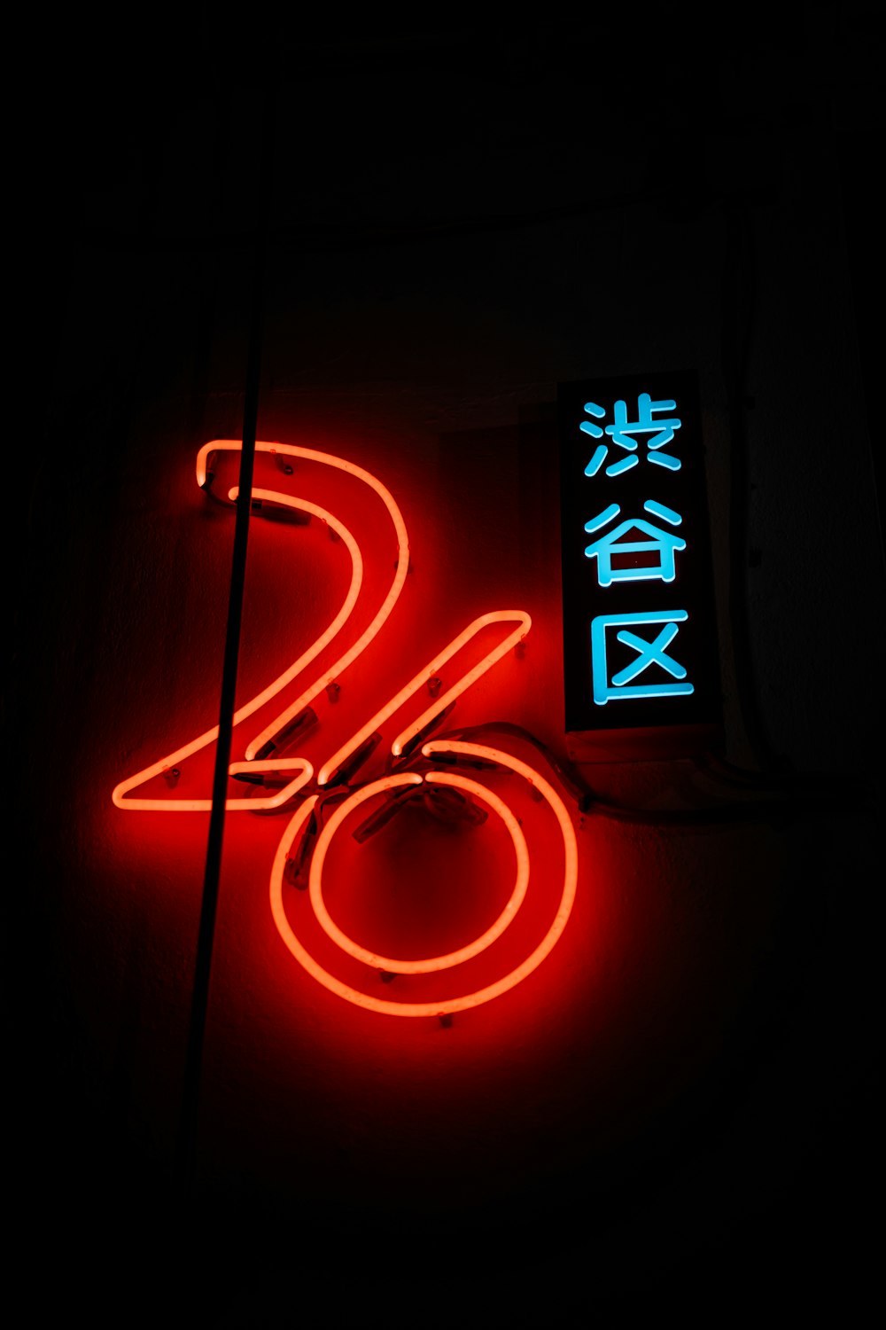 a neon sign that is lit up in the dark