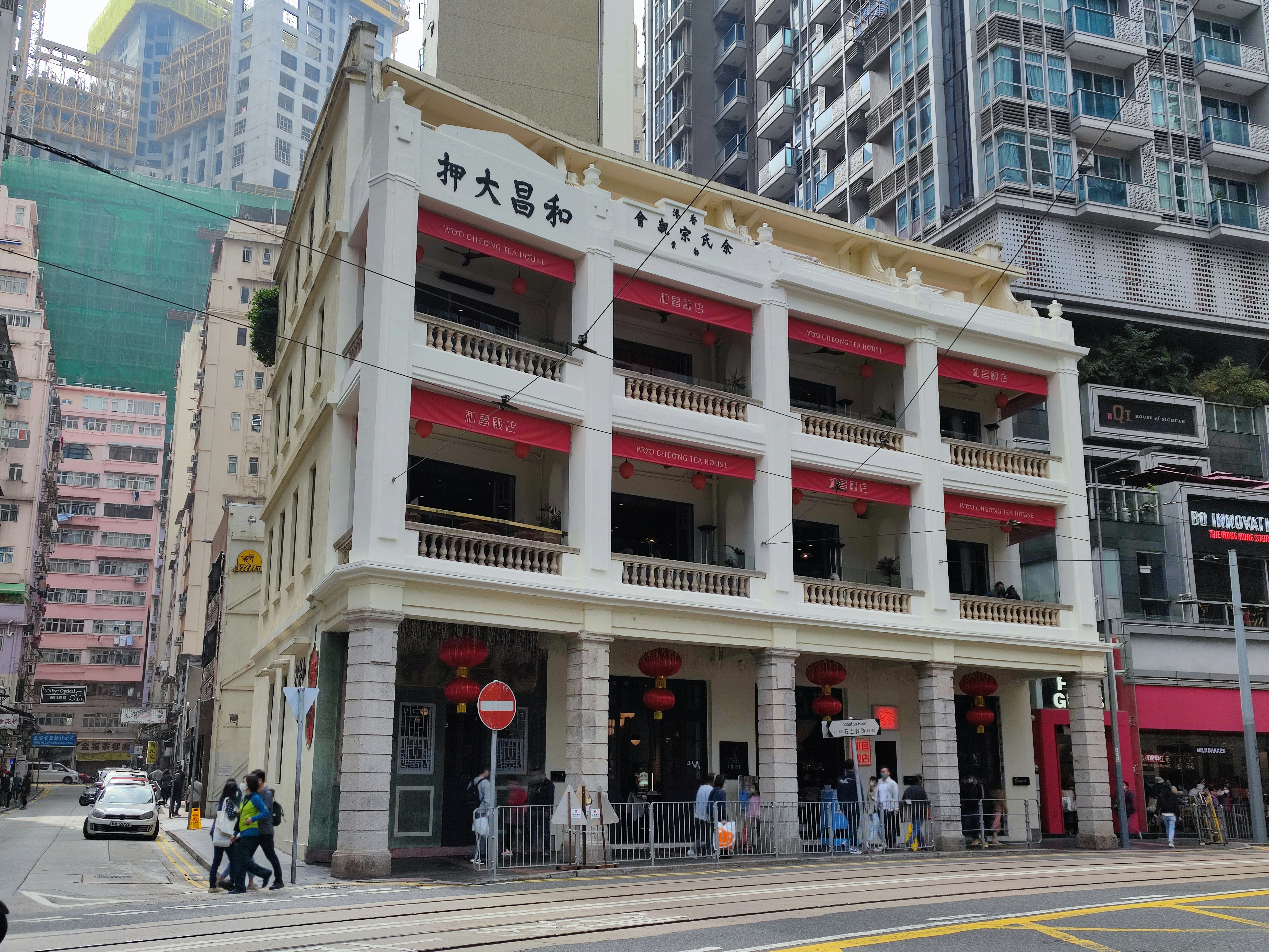 A historical building commonly known as Woo Cheong Pawn Shop. Comprised of 4 buildings, this block was built in 1888-1900 before the First World War.It has been renovated and preserved as a historical site with a restaurant operating called Woo Cheong Tea House. It was built on reclaimed land along Wanchai (means small bay) coast of Victoria Harbour. Wanchai was a mixed commercial and residential area in HK's early colonial development. The renovation has preserved the original architecture.The overhanging balconies (騎樓), designed for hot and rainy climate, are similar to ones in Guangzhou.