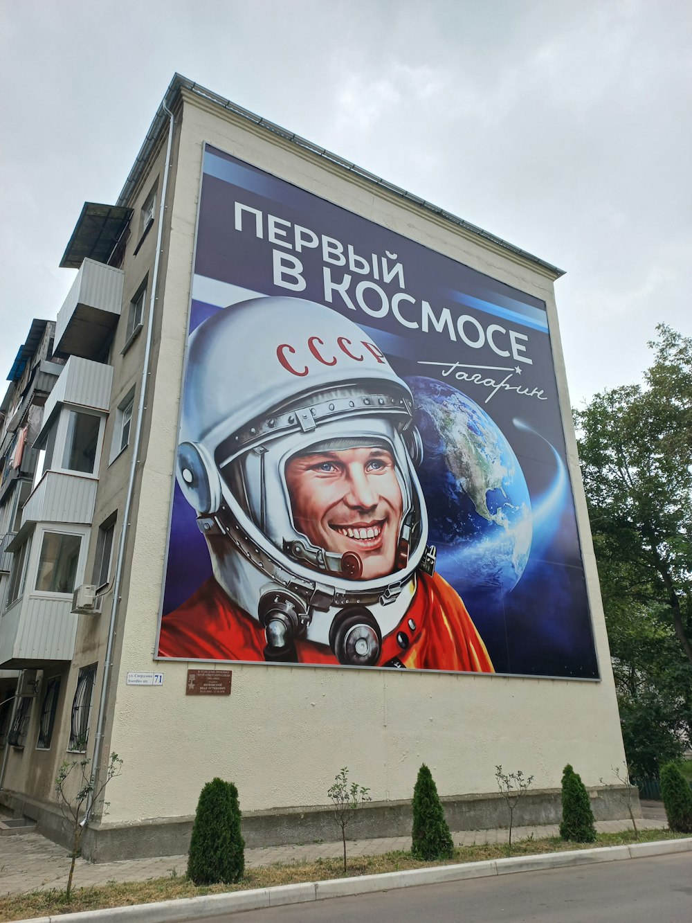 a large advertisement on the side of a building