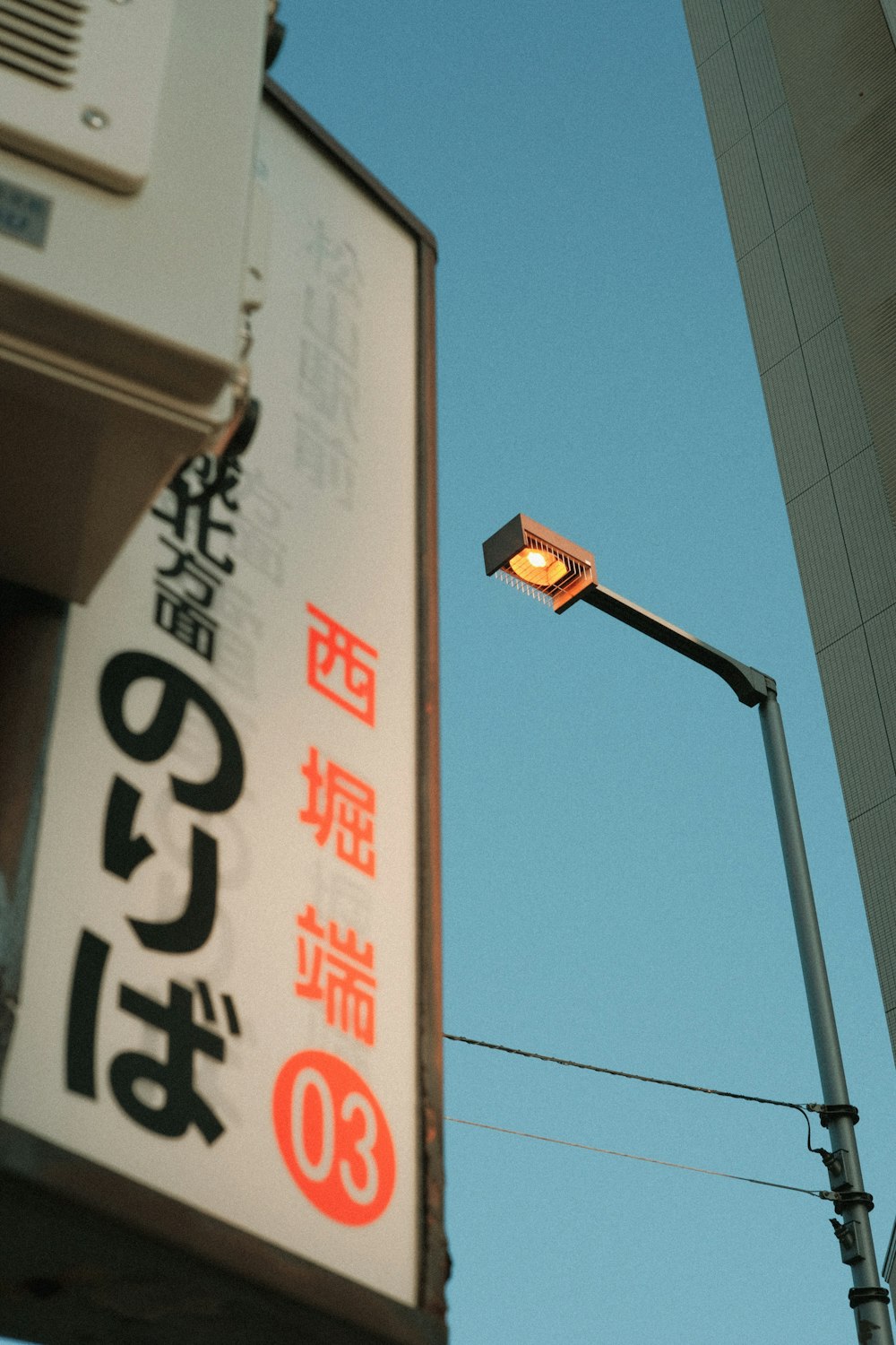 a street light on a pole in front of a building