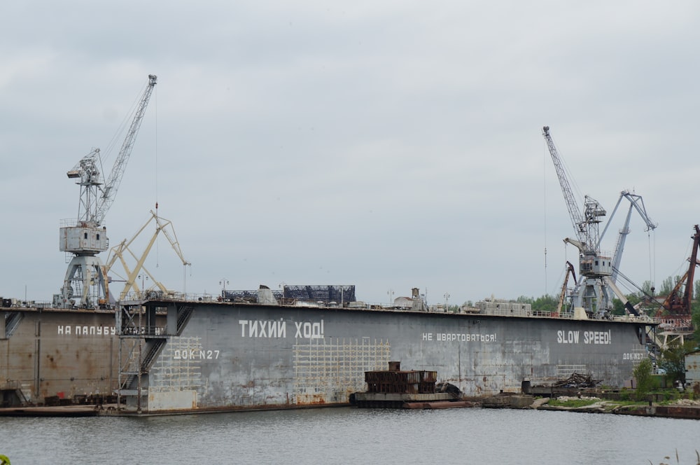 a large ship sitting in the middle of a body of water