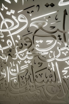 arabic calligraphy on the ceiling of a building