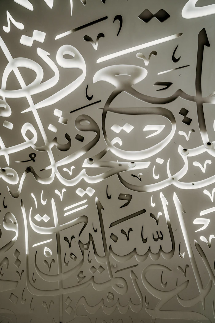 Lettres arabes calligraphiées en relief