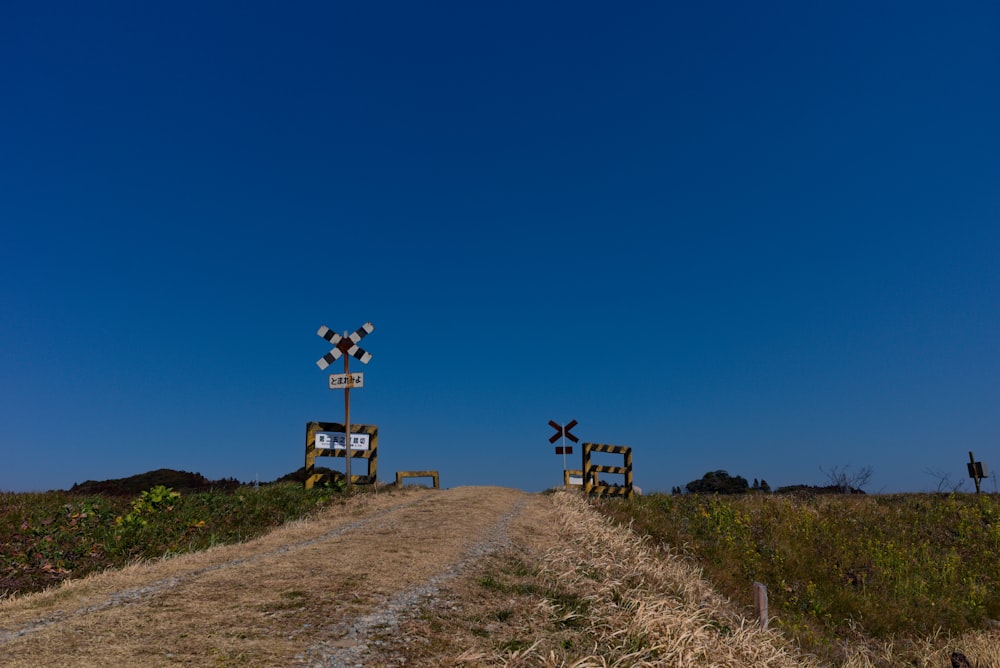 a dirt road that has some signs on it