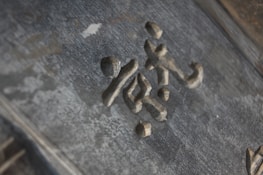 Tools and materials used for sandblasting and lettering on stone monuments.