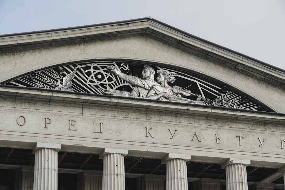 a white building with a statue on top of it