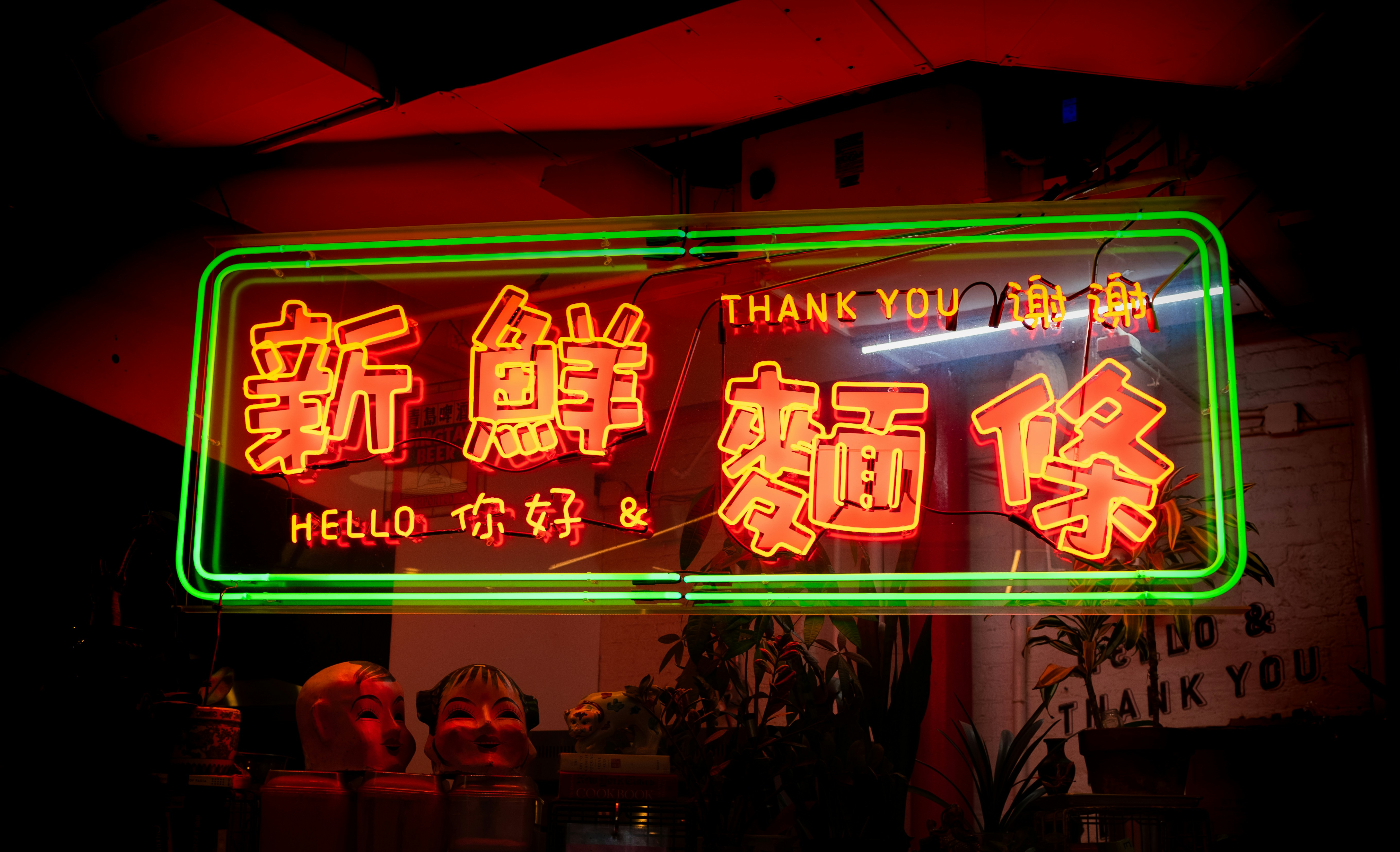 Neon restaurant sign