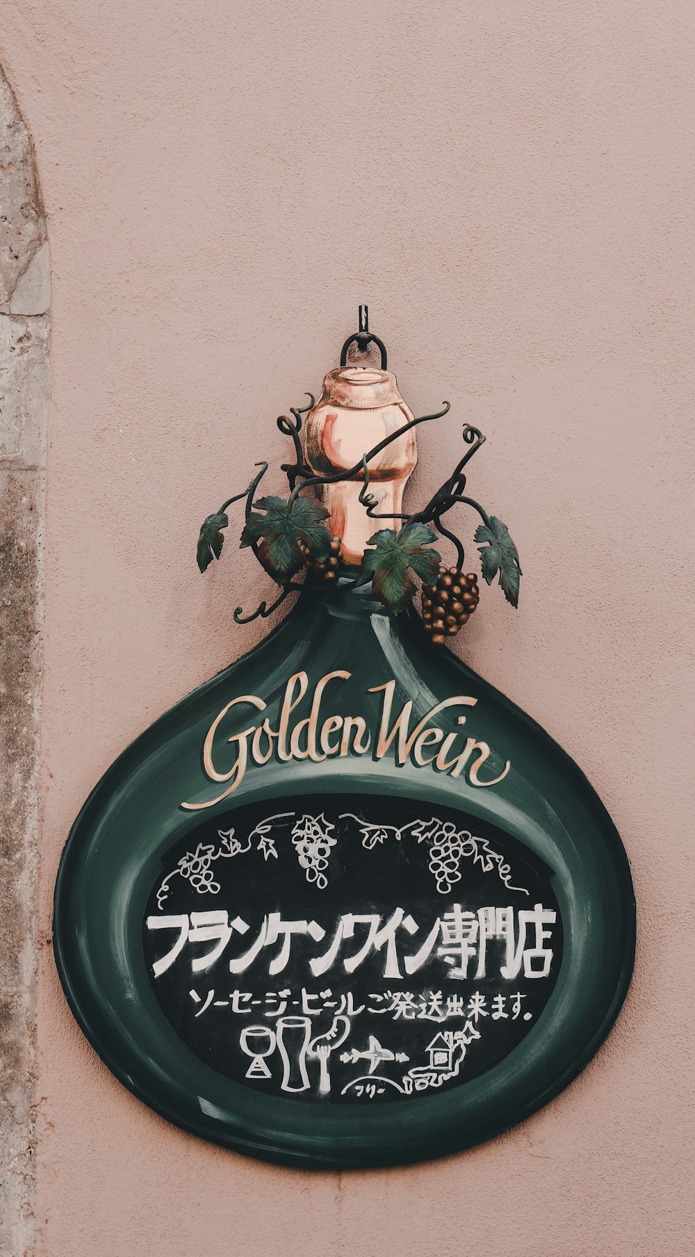 a sign on the side of a building that says golden war