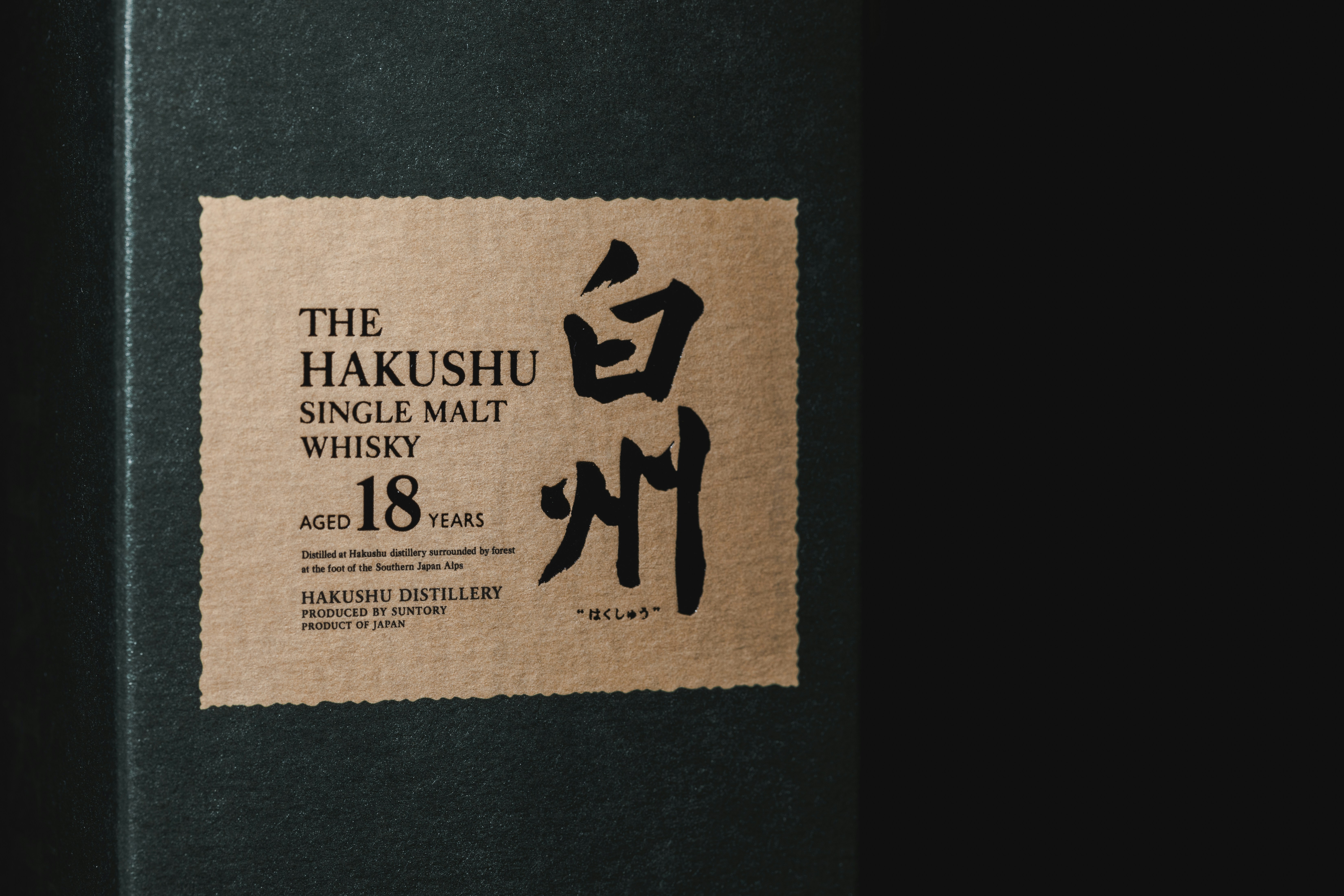 a bottle of haishu single malt whisky