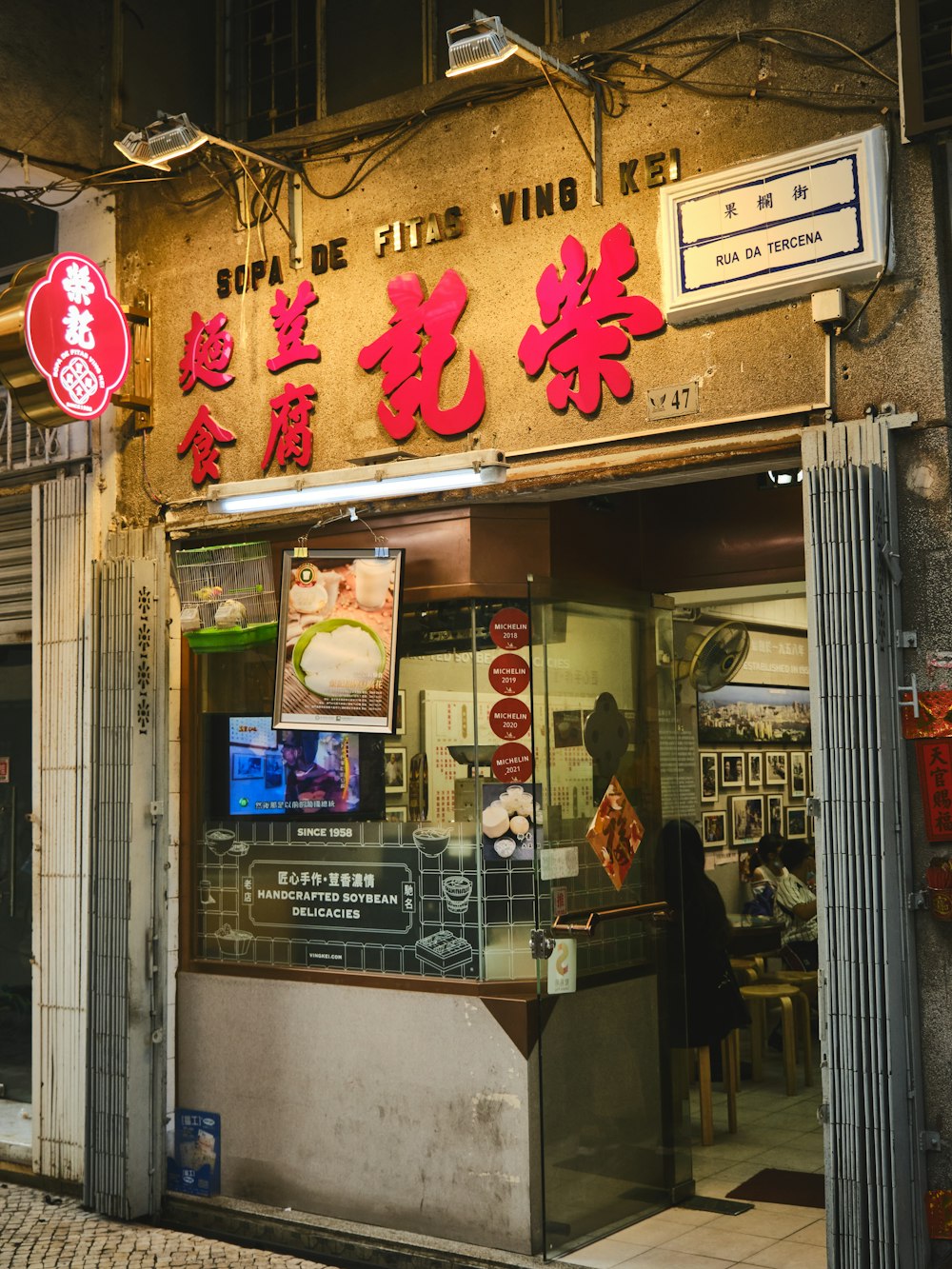 a restaurant with chinese writing on the front of it