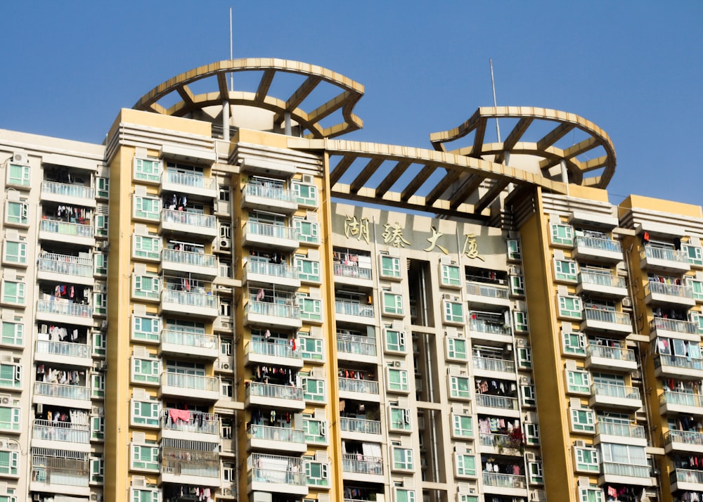 a tall building with lots of balconies on top of it