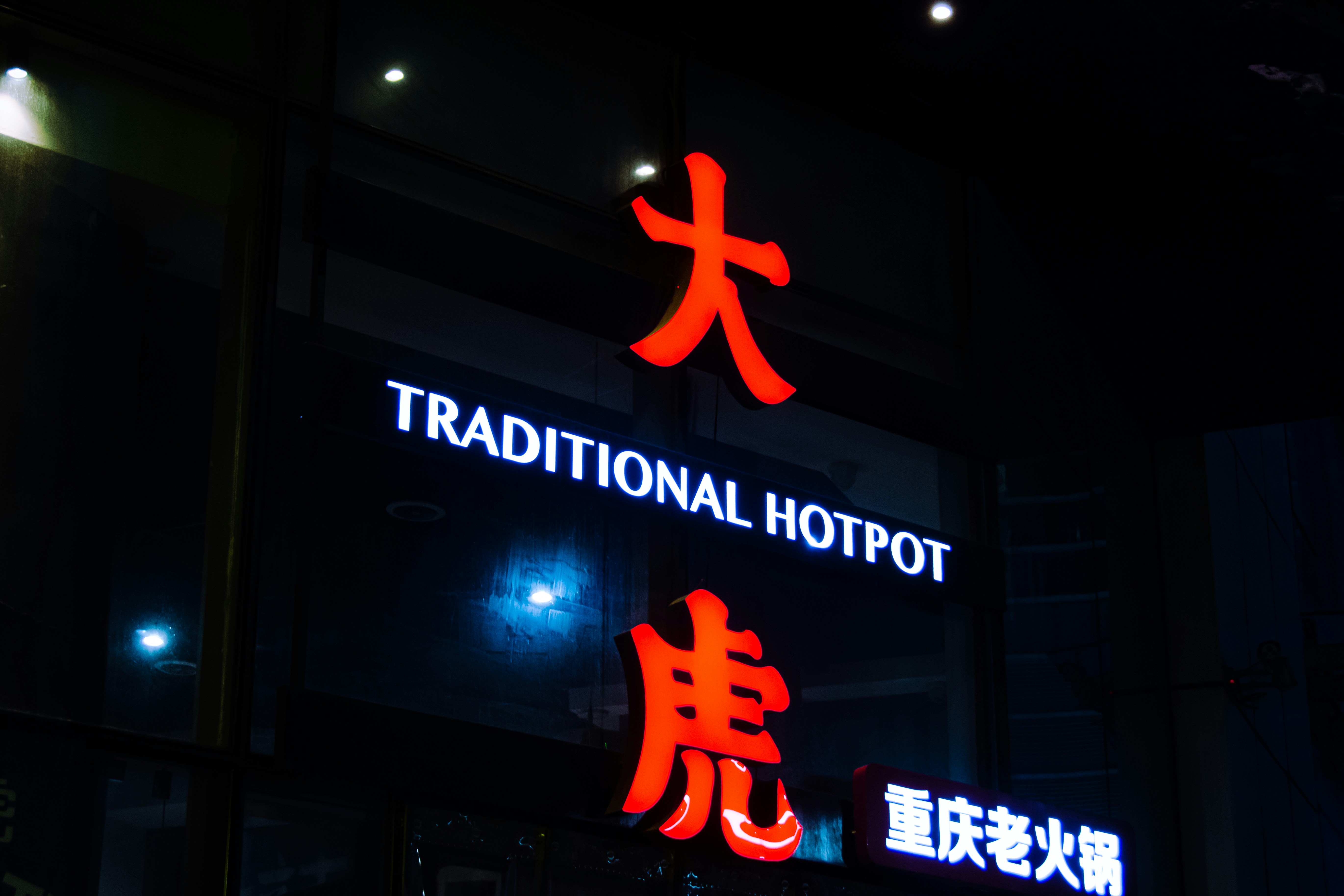 a neon sign is lit up in the dark
