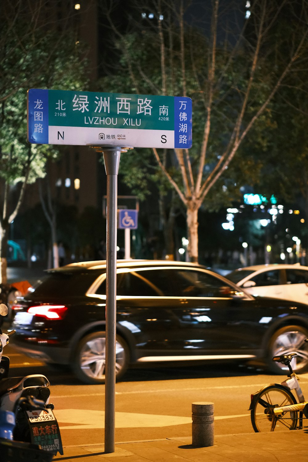 a street sign on a city street at night