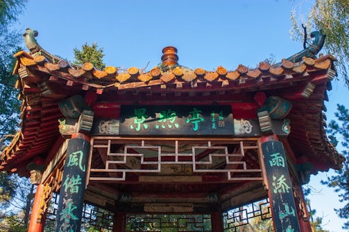 an oriental style building with oriental writing on it