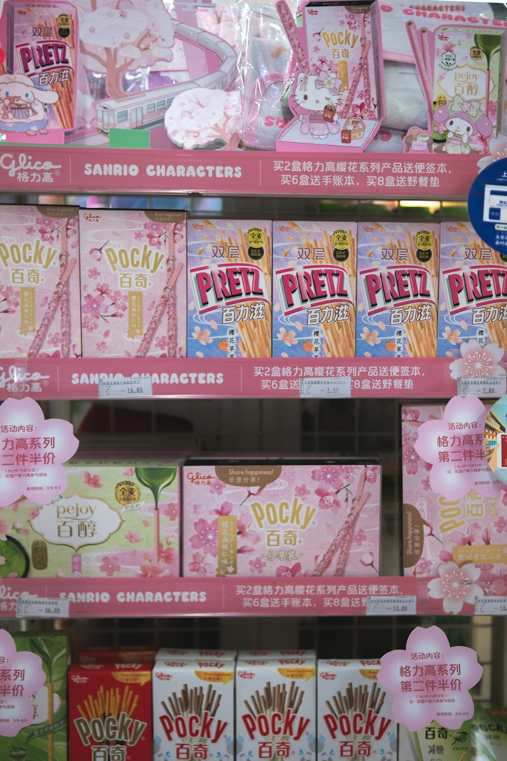 a pink shelf filled with lots of different flavored snacks