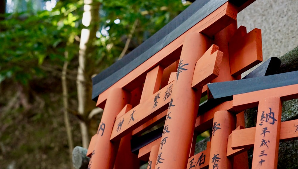 a close up of a wooden structure with writing on it