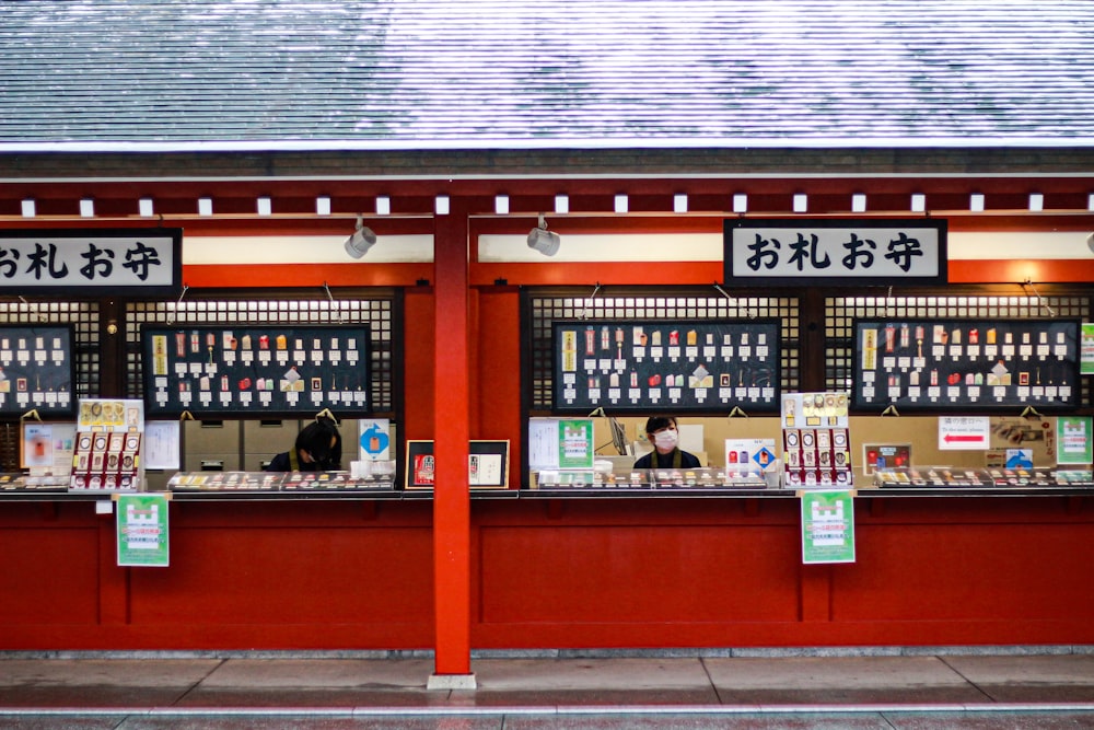 寺社の趣を感じさせる赤い建物