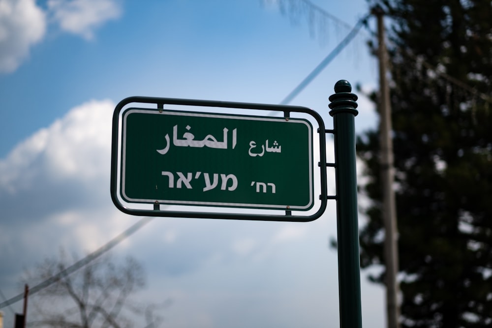 a street sign on a pole