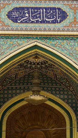 Ancient arches of a Middle Eastern souk with intricate tilework and hanging lanterns.