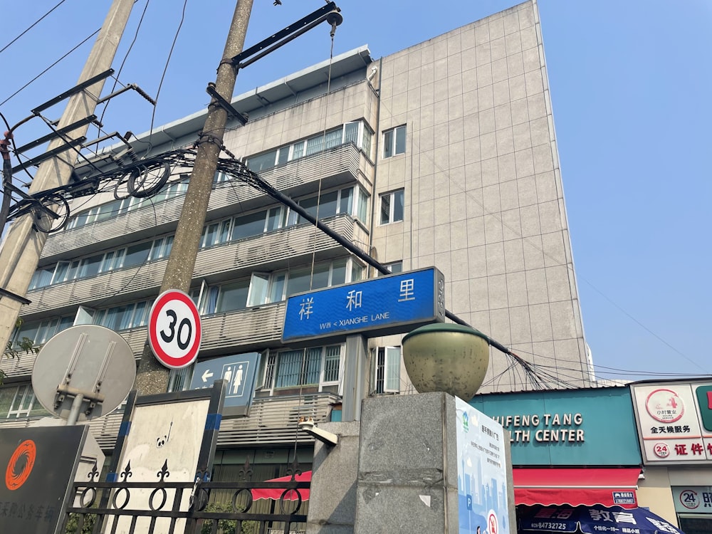 a street sign in front of a tall building