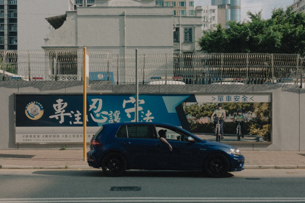 a car parked on the side of a street