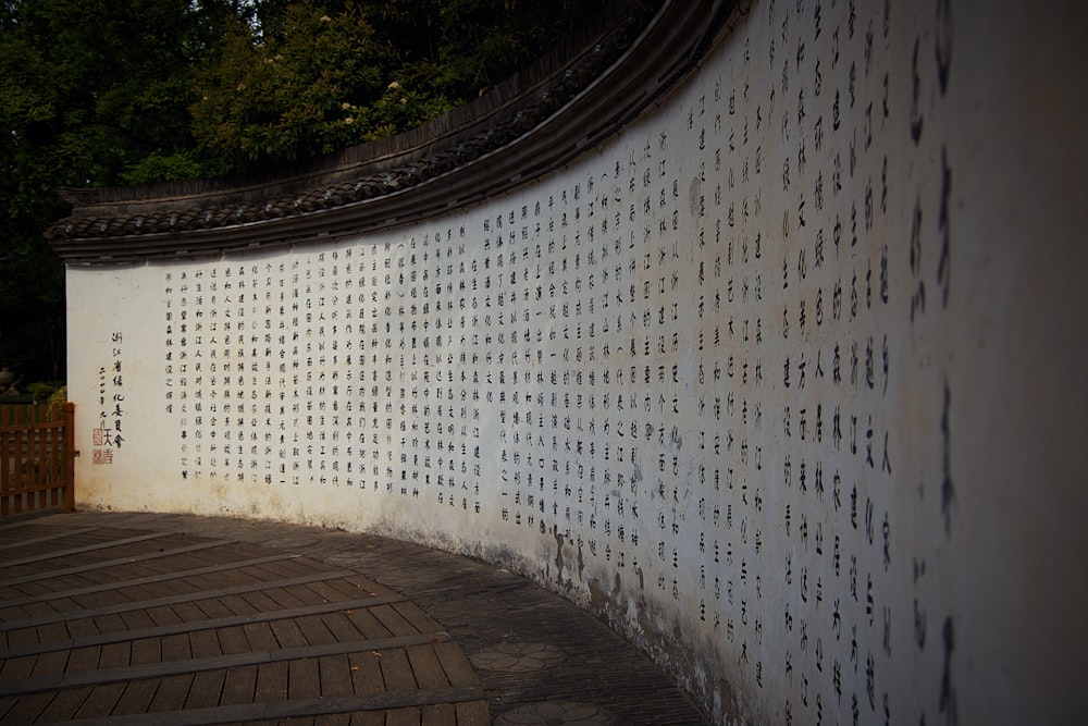 a white wall with writing on it