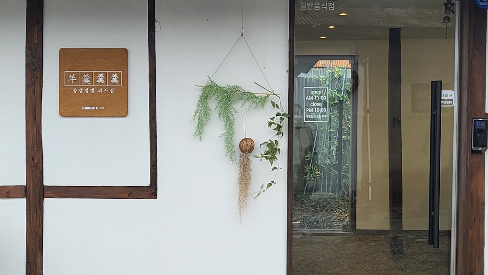 a door with a plant in it