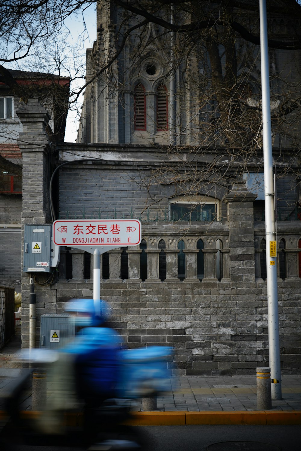 a street sign on a pole