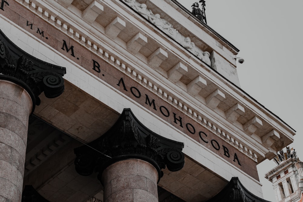 a building with a large archway