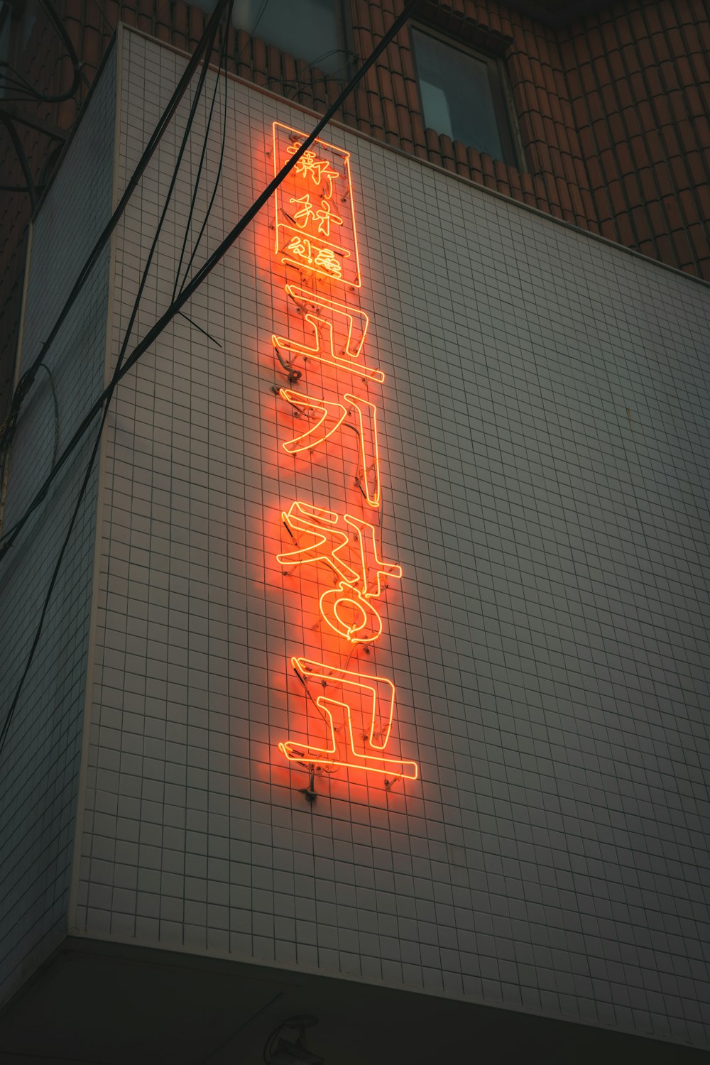 a lighted sign on a building