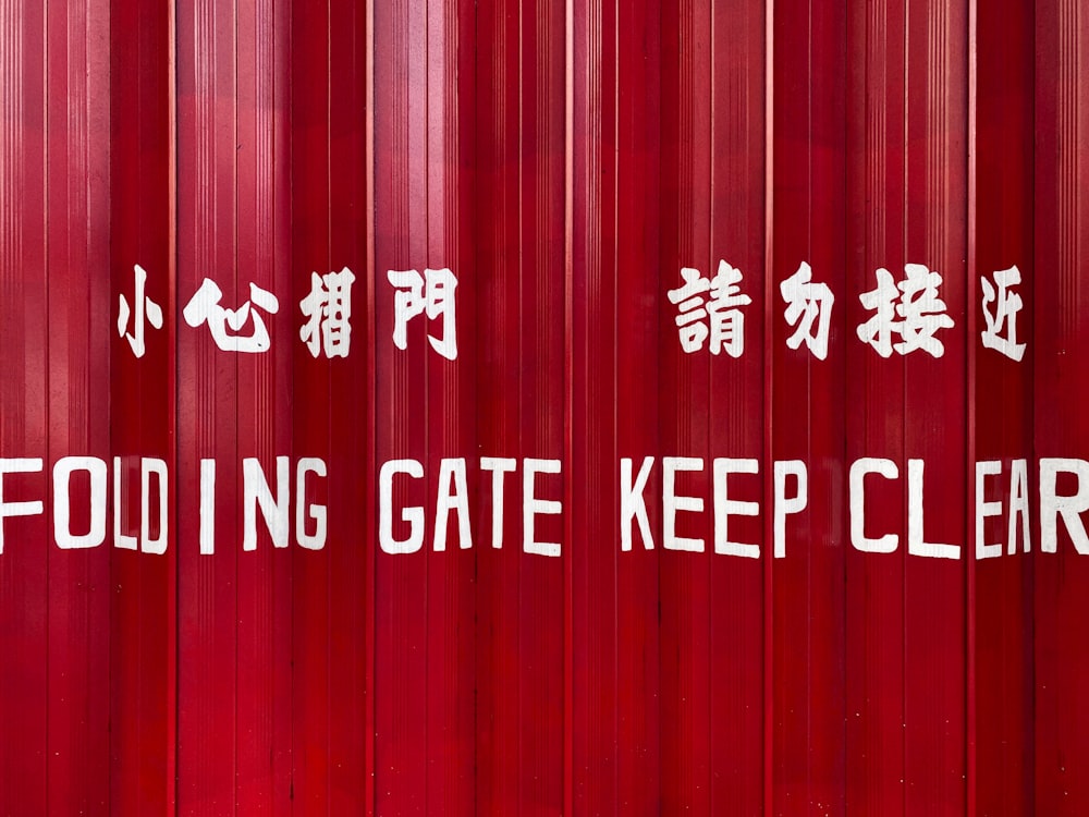 a red wall with white text